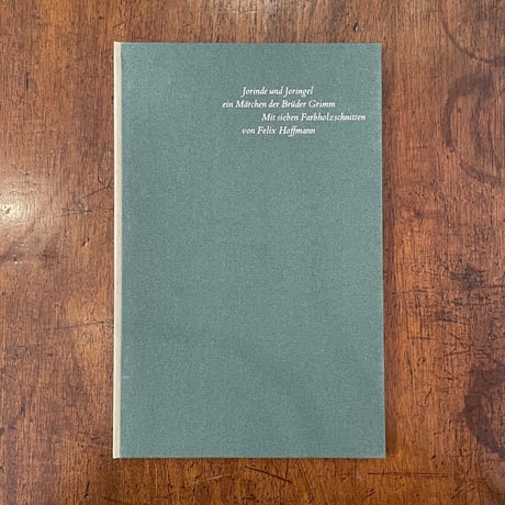 「Jorinde und Joringel」Felix Hoffmann（フェリクス・ホフマン）　サイン入り／1200部限定
