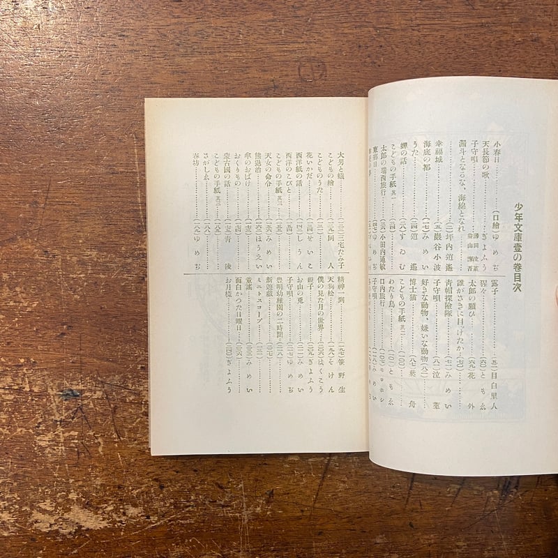 ほるぷ 名著復刻 日本児童文学館 第二集 全巻　おまとめ 送料無料 名著復刻 日本児童文学館 第2集34冊揃 ほるぷ出版 編 | 古本よみた