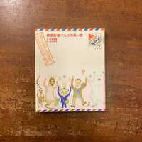 あかいりんご」なかのひろたか | Frobergue online store