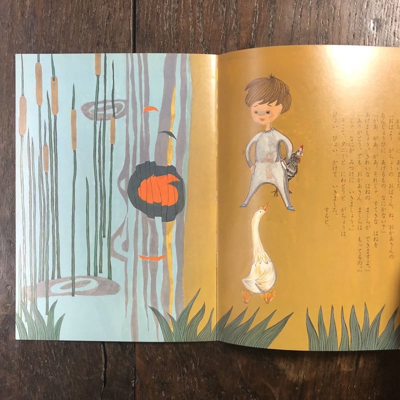 くまさんにきいてごらん こどものとも復刻版」マージョリー・フラック