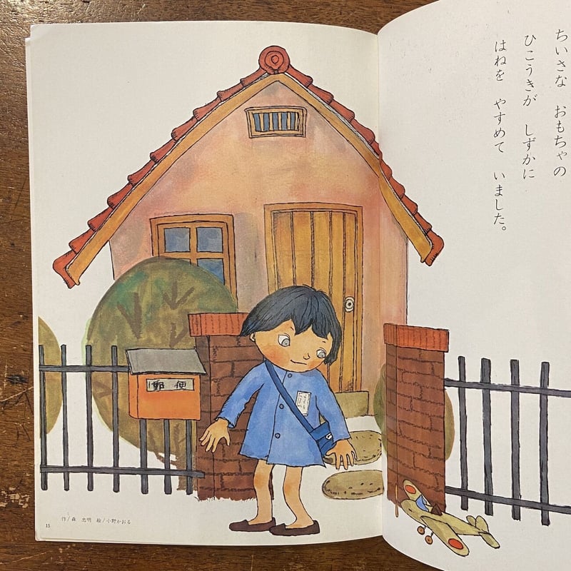 チャイルドブック ゴールド 1976年12月号」小野かおる 前田賢 他 チャイルドブック ゴールド 1976年12月号」小野かおる 前田賢 他