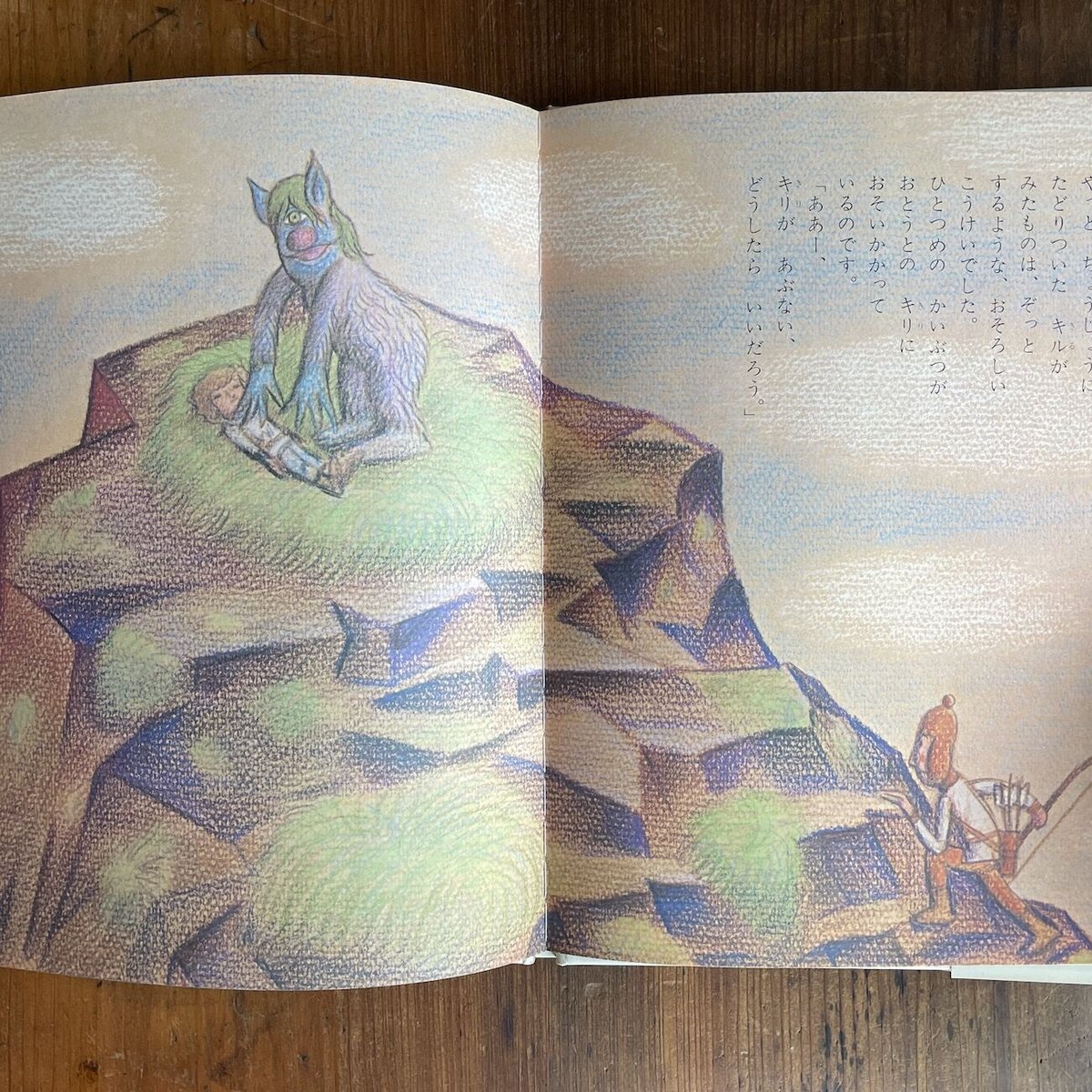 キラキラ　やなせたかし　昭和53年　初版フレーベル館　希少 キラキラ」やなせたかし | Frobergue online store