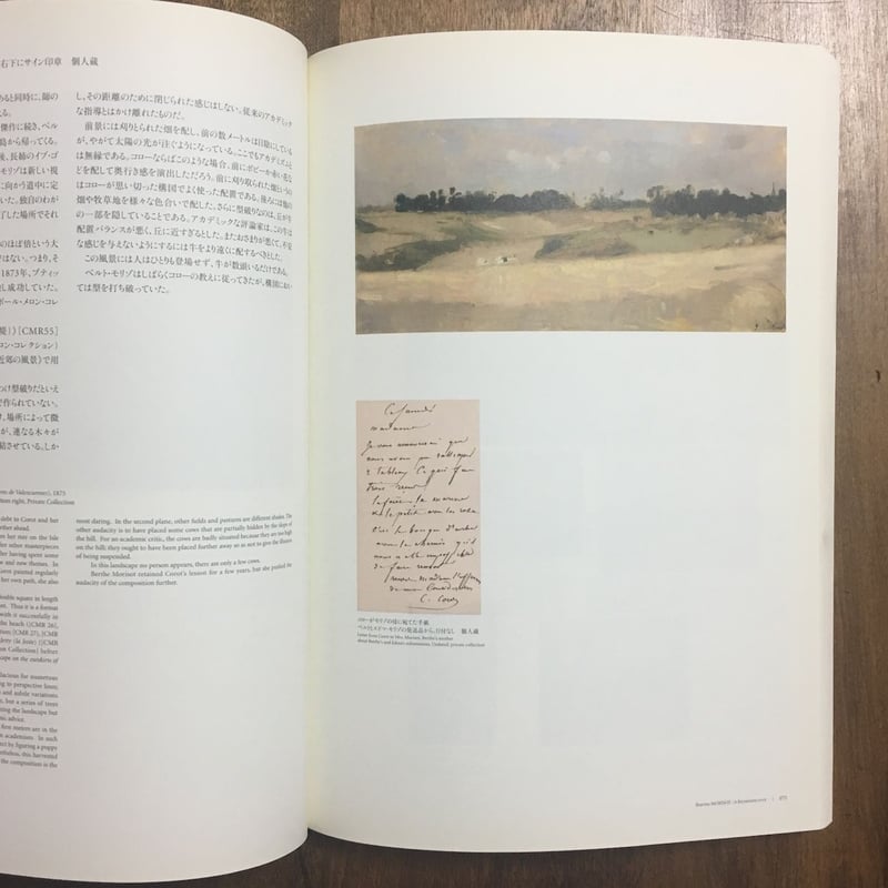 ベルト・モリゾ展図録」 | Frobergue online store