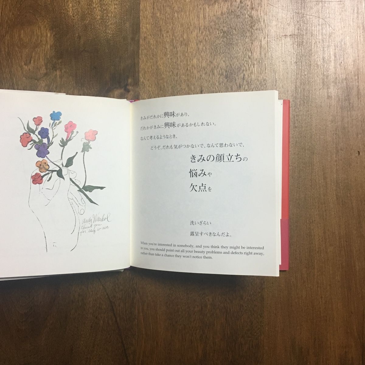 「LOVE,LOVE,LOVE」アンディ・ウォーホル 横尾忠則 「LOVE,LOVE,LOVE」アンディ・ウォーホル 横尾忠則