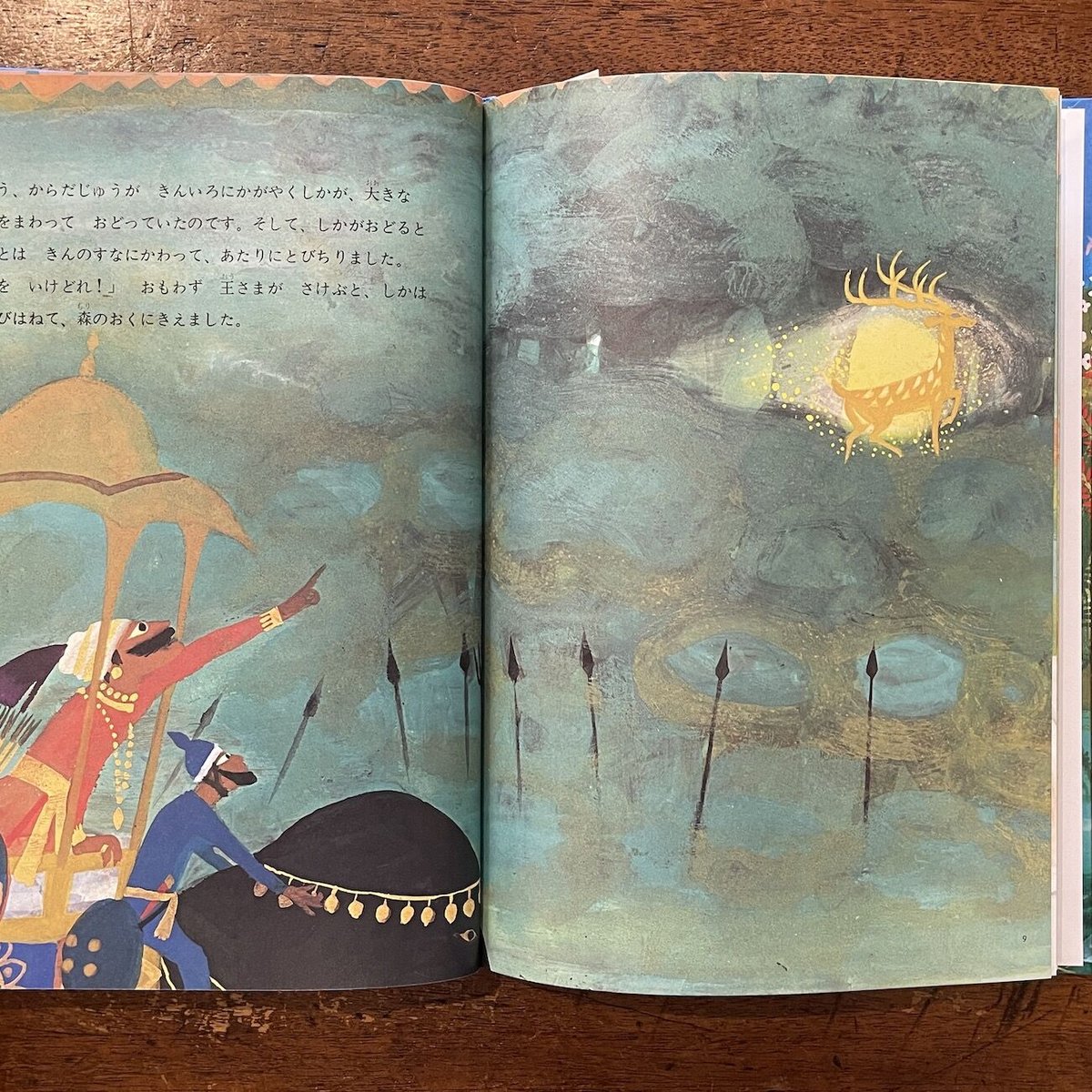 きんいろのしか 福音館書店 第4刷 希少 昭和 レトロ 3-3 きん