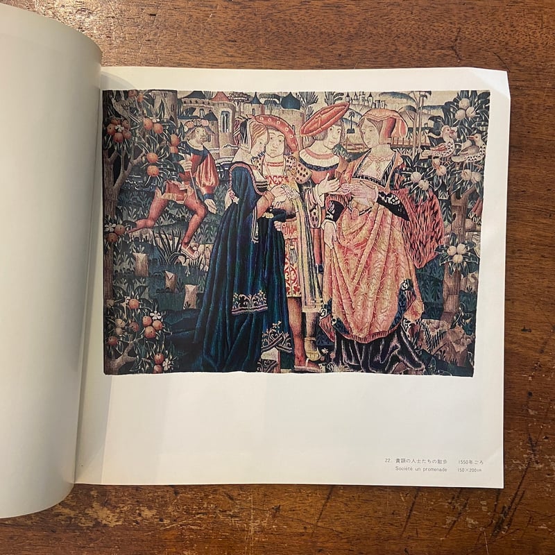 京都国立近代美術館監修　フランス工芸の美 京都国立近代美術館監修 フランス工芸の美 京都国立近代美術館