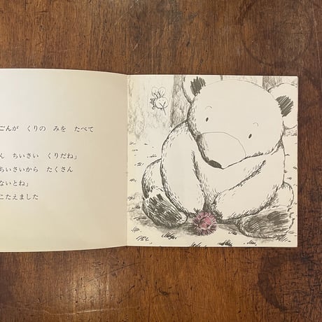 「しっぱいしっぱいぷくぷく」いわむらかずお