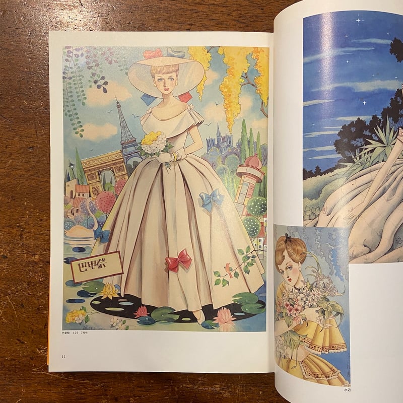 夢みる昭和の乙女たち」藤井千秋 | Frobergue online store