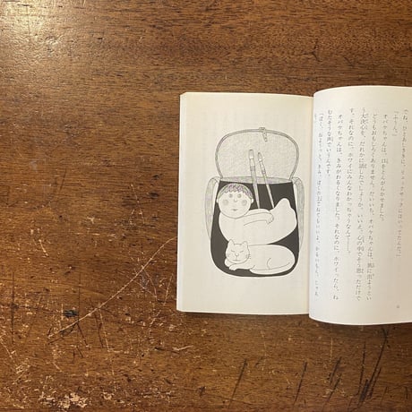 「ねこによろしく／おばけちゃんの本 2」松谷みよ子 作　小薗江圭子 絵