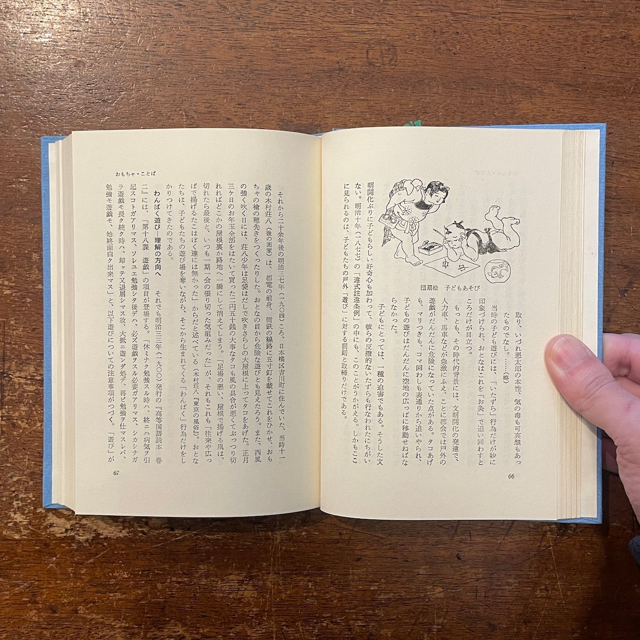 日本のおもちゃ：民俗民芸双書 46」斎藤良輔 | Frobergue online store