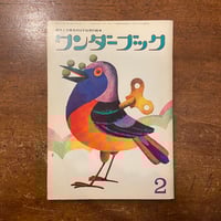 雲ひとつ（旧版）」駒形克己 | Frobergue online store