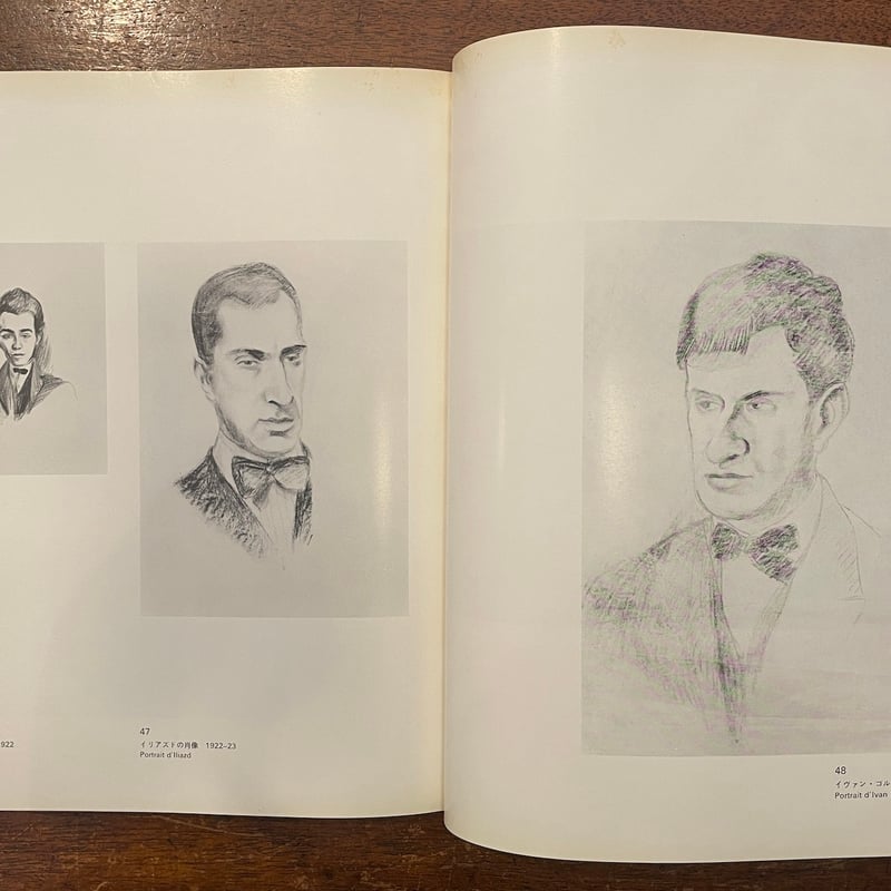 ソニア・ドローネ展 ソニア・ドローネ展 | 東京都庭園美術館 | nostos books ノスト