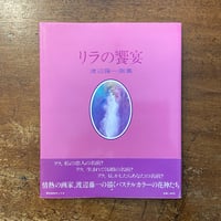 昭和の隈取 歌舞伎名優の記録第2巻：赤松雲嶺押隈コレクション」赤松貞