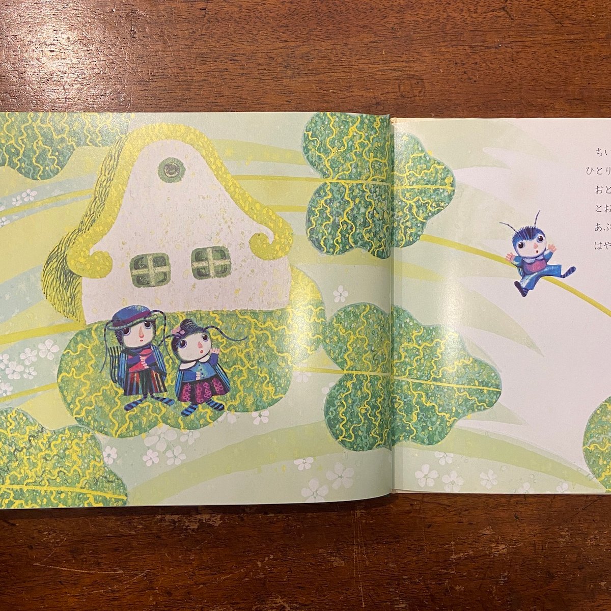 ちびむしちゃんのさんぽ」ヤン・クドゥラーチェク | Frobergue online