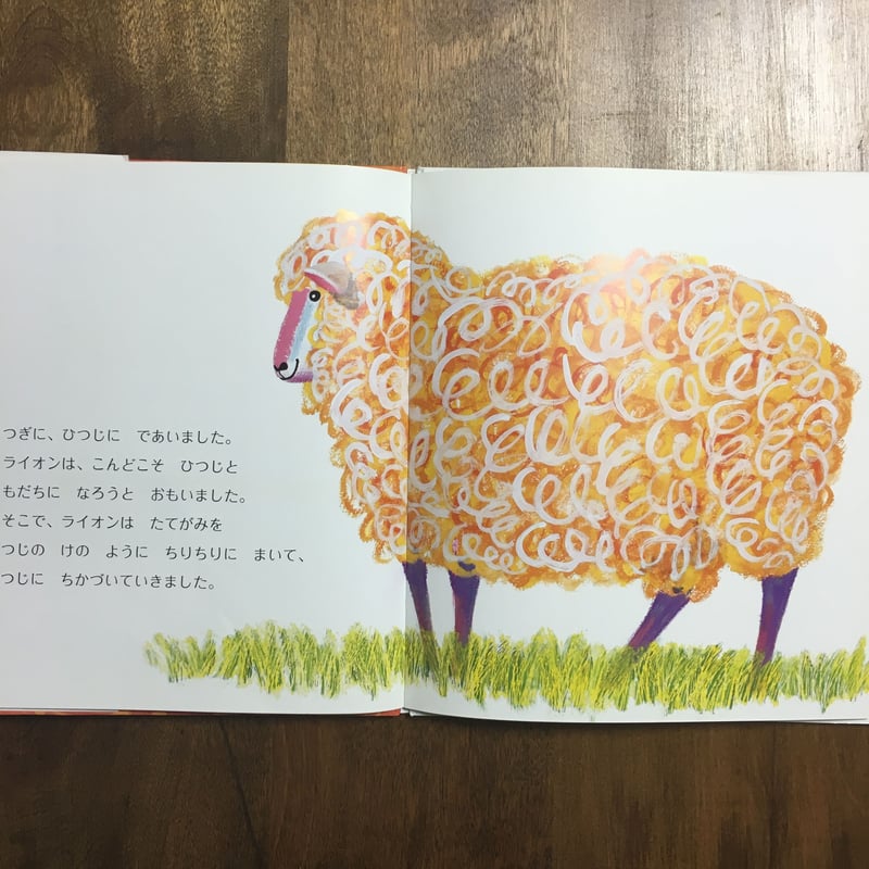 ひとりぼっちのライオン」長野ひろかず | Frobergue online store