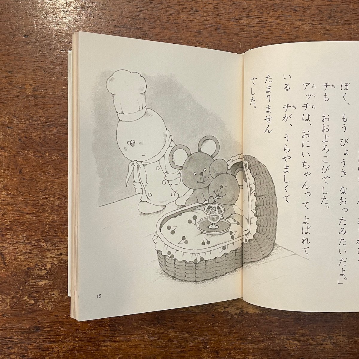 フルーツポンチはいできあがり（1983年初版）」角野栄子 作 佐々木洋子