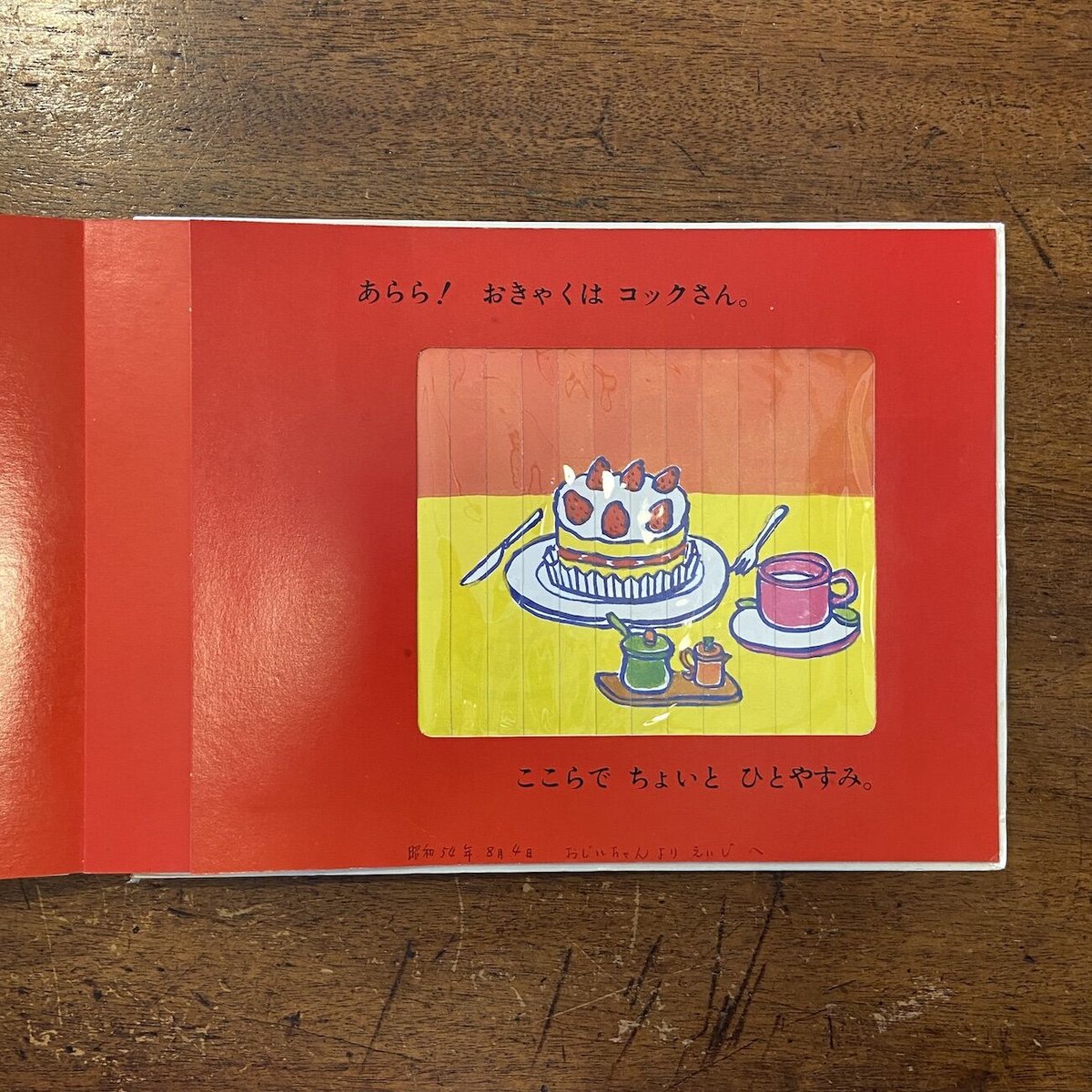 コックさん」おりもきょうこ | Frobergue online store