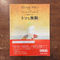 まほうをかけられた舌」安房直子 作 渕上昭広 絵 | Frobergue online s