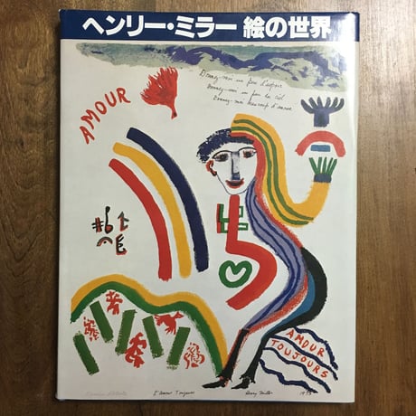 秀逸厳選美術原画希少作品：水戸童[富士]