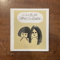 POPVILLE」Anouck Boisrobert（アヌック・ボワロベール） Louis