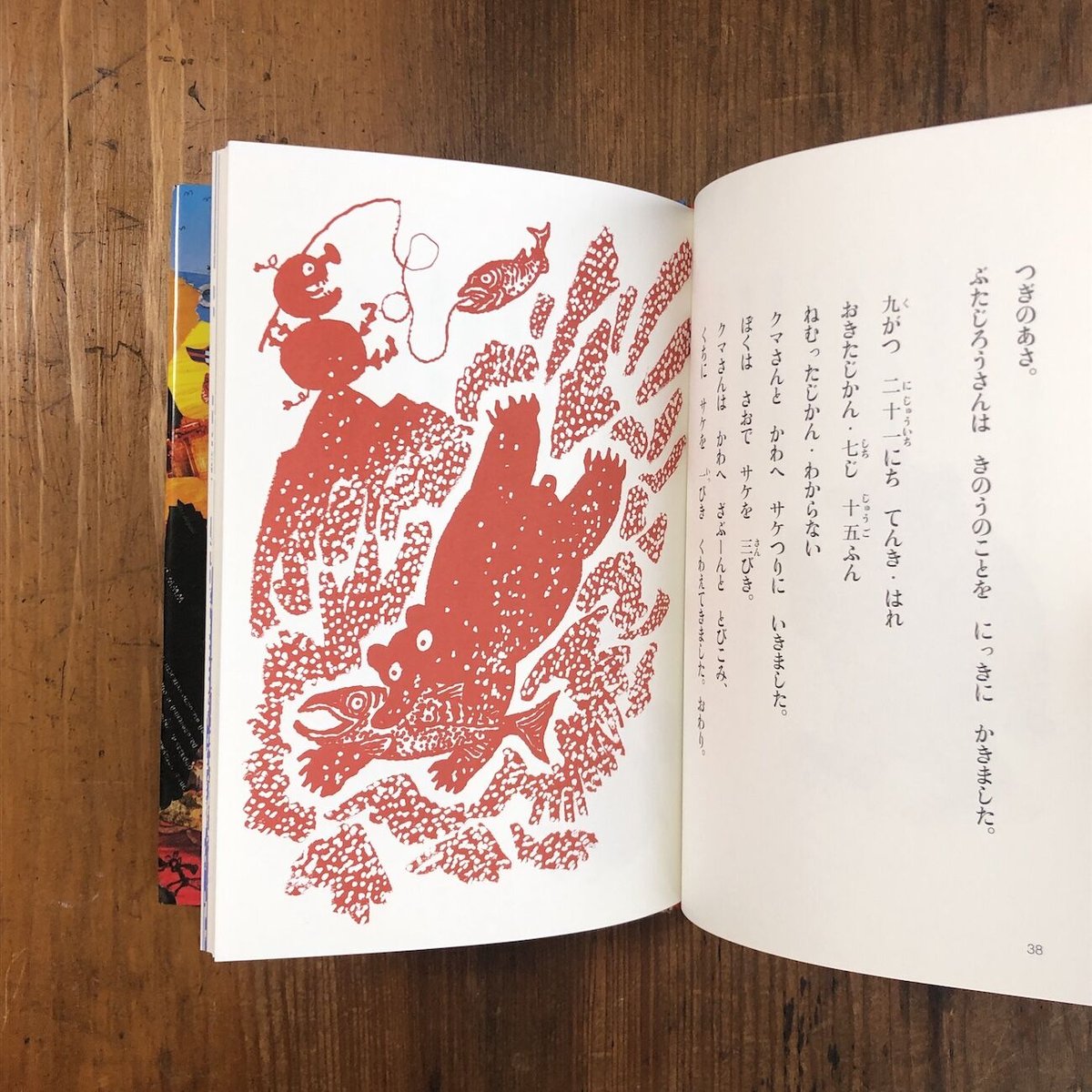 ぶたのぶたじろうさん 6 クジラをたすけにいきました」内田麟太郎 