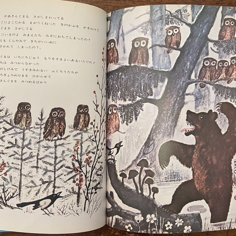 【中古】ぬすまれたおひさま (1975年) (世界の絵本シリーズ〈ソ連編 2〉) ぬすまれたおひさま」コルネイ・チュコフスキー 作 ユーリ