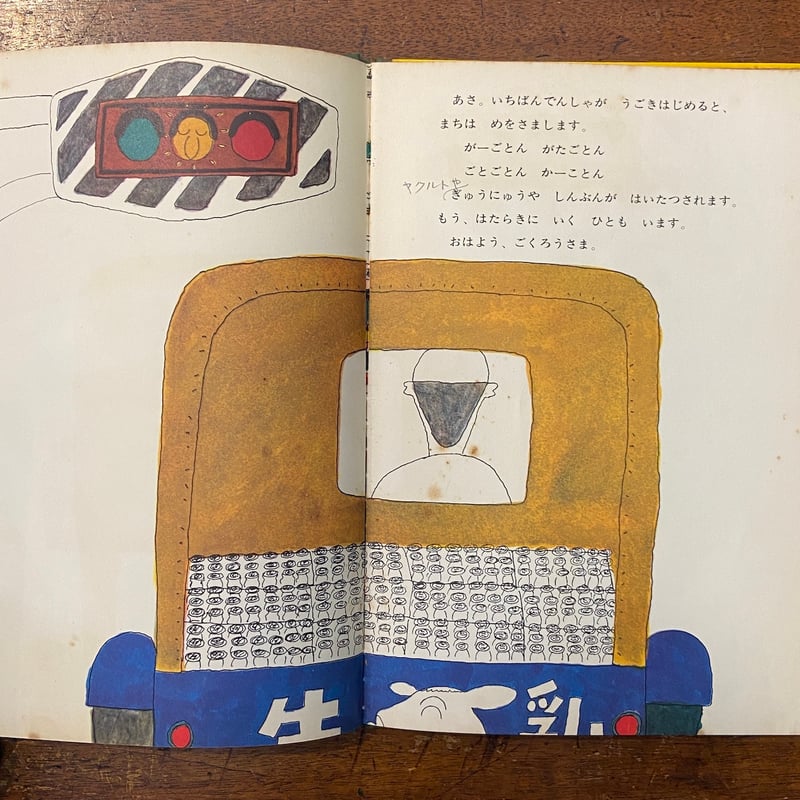 絵本　15冊　まとめ売り　ぴかくんめをまわす　なにしてるなにしてる 絵本 15冊 まとめ売り ぴかくんめをまわす なにしてるなにしてる