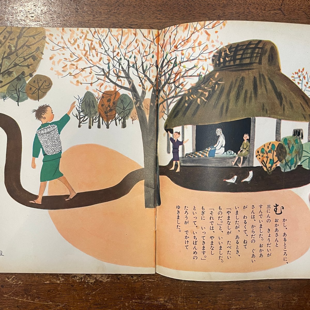 「とりのみじいさん」むかしばなしの挿絵19点　直筆原稿　やまだ三平 やまなしもぎ こどものとも（1959年初版）」平野直 案 佐藤忠良 画