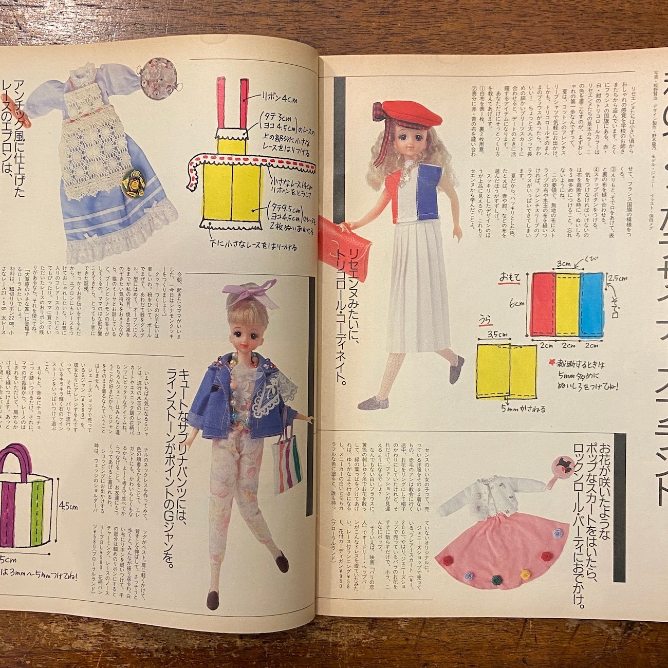 Jenny's Club 2号 1986年夏号」 | Frobergue online s