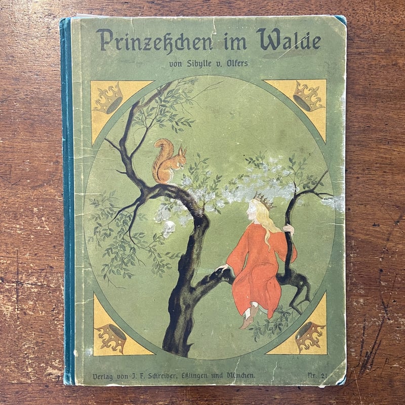 恋の料理人　1985年　ジュヌビエーブ・イングリッシュ著　181 Prinzesschen im Walde（1910年頃2版／リトグラフ）」Sibylle