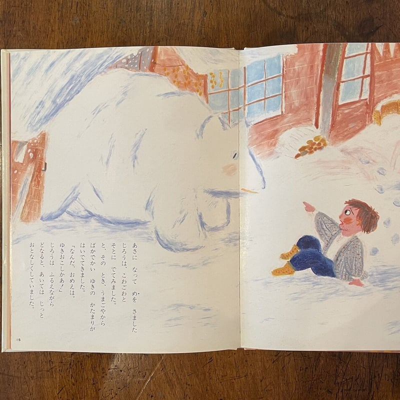 ゆきべえ」渡辺有一 | Frobergue online store 