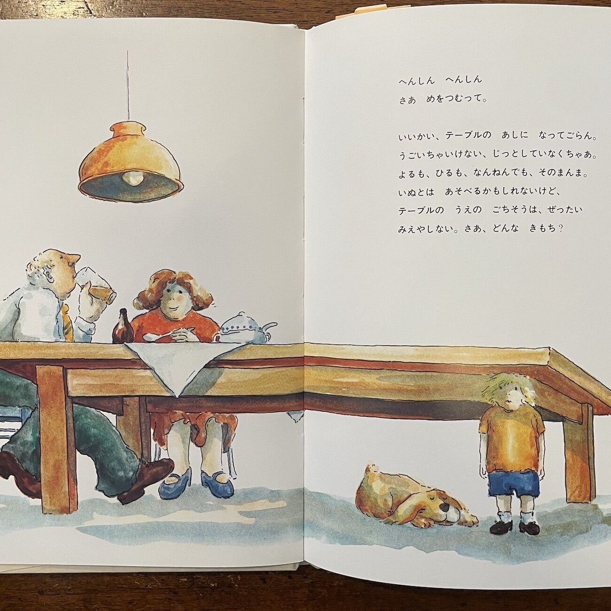 絵本 ビーバーのしんじゅ ヘルメ・ハイネ 絵本 ビーバーのしん