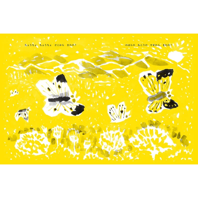 新品商品＞「ちょうちょちょうちょ」きくちちき サイン入り