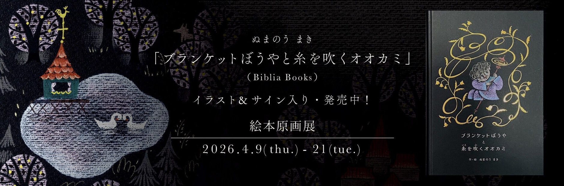 ♡超希少モードハンフリー児童書洋書古書 絵本ヴィンテージヴィクトリアン 超稀少モードハンフリー 児童書 洋書古書 絵本 ヴンテージ