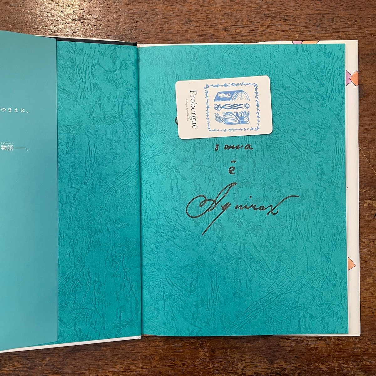 悪魔のりんご」舟崎克彦 作 宇野亜喜良 絵 サイン入り