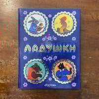 ふしぎな虫たちの国　シーラ・ムーン ふしぎな虫たちの国 シーラ・ムーン - メルカリ