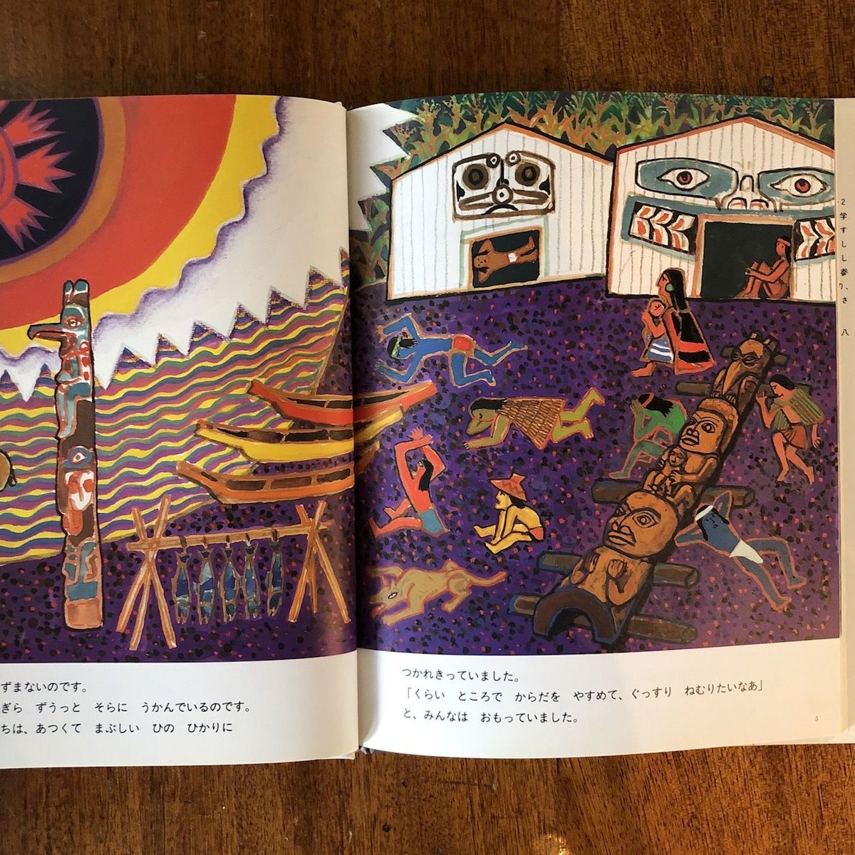 カラスとよる」ニコール・ヴェルヘル・デ・ディオス 原作 太田大八 絵