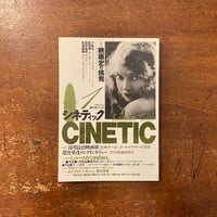 写真映画百年史 全5巻合本1冊版」筈見恒夫 | Frobergue online store