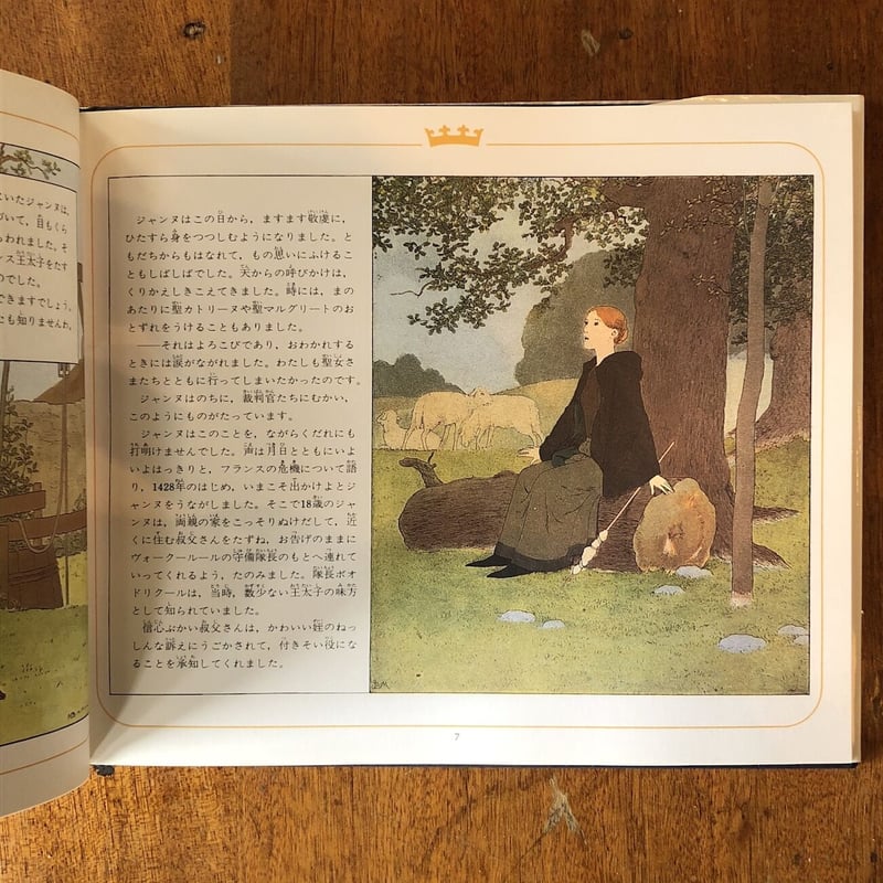【希少】フランスの絵本ブーテ・ド・モンヴェ ル洋書 古書アンティーク 希少】フランスの絵本 ブーテ・ド・モンヴェル 洋書 古書