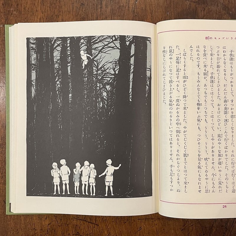 復刻　絵本絵ばなし集 復刻 絵本絵ばなし集 復刻 絵本 絵ばなし集 日本一ノ画噺 他
