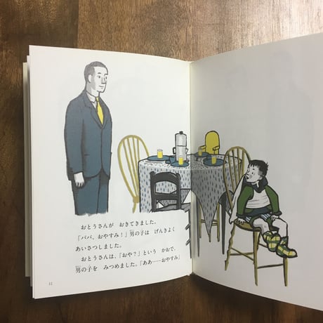 「さかさんぼの日」ルース・クラウス 作　マーク・シーモント 絵