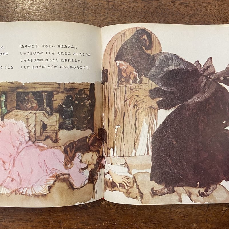 【しらゆきひめ】グリム作 東逸子絵　集英社　世界名作童話 しらゆきひめ (1980年) (こどものための世界名作童話) | グリム