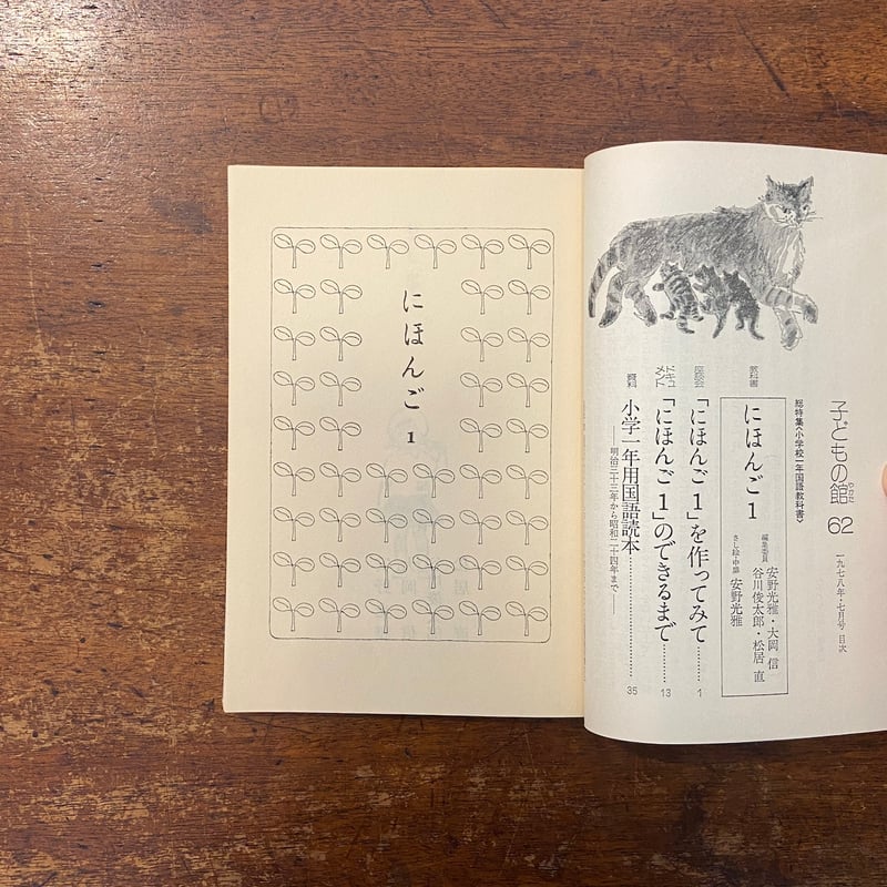 近代国語教育論大系〈8〉大正期 (1976年) 近代国語教育論大系〈8〉大正期 (1976年)