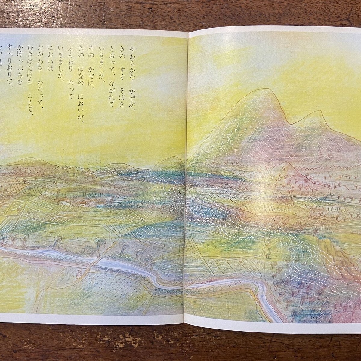 絵本古事記　神々の風景 油野誠一/絵 油野誠一 公式サイト| 絵本