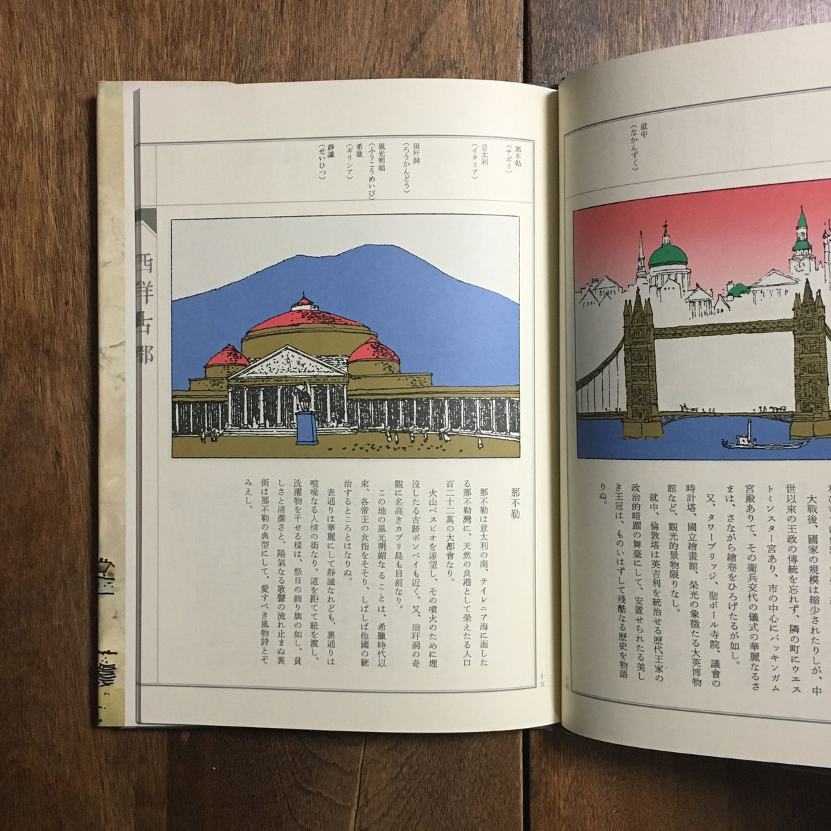 西洋古都」安野光雅 | Frobergue online store