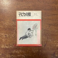 あかいりんご なかのひろたかさん 希少本 あかいりんご」なかのひろたか | Frobergue online store