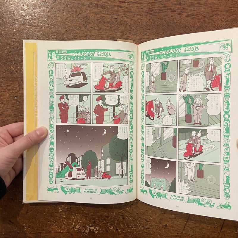 【中古】 クシー君のピカビアな夜/青林堂/鴨沢祐仁 中古】 クシー君のピカビアな夜/青林堂/鴨沢祐仁 クシー君の