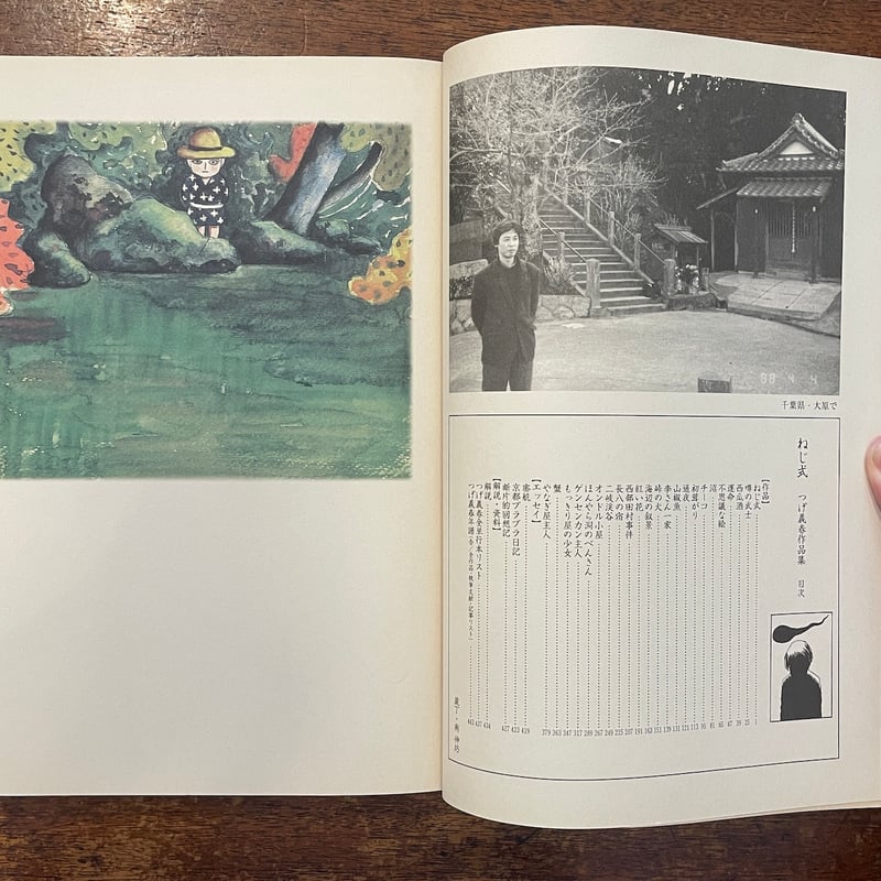 ⑩つげ義春 発表50周年記念 限定81部 「ねじ式」 原寸大複製原画集 希少 限定81部】 つげ義春 『発表50周年記念 ねじ式 原寸大複製原画集