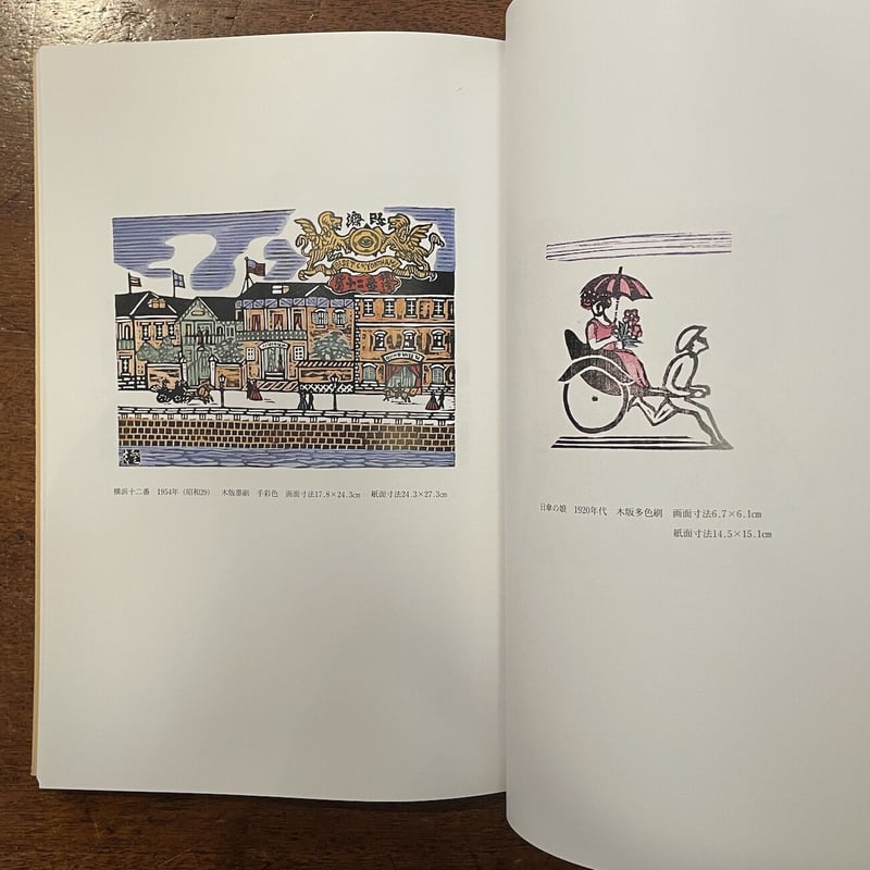 文明開化の川上澄生」川上澄生美術館 | Frobergue online store