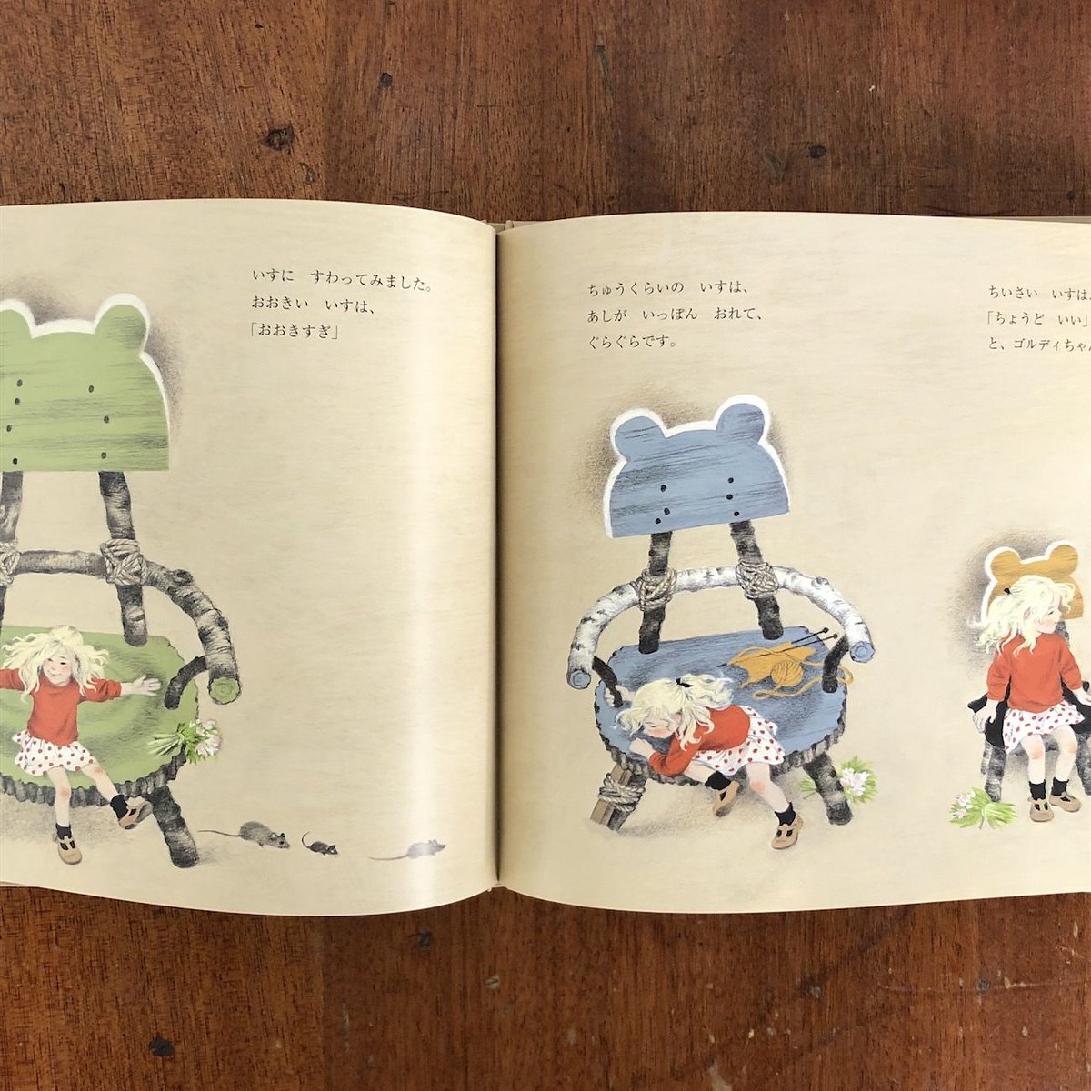 3びきのくま」ゲルダ・ミューラー | Frobergue online store